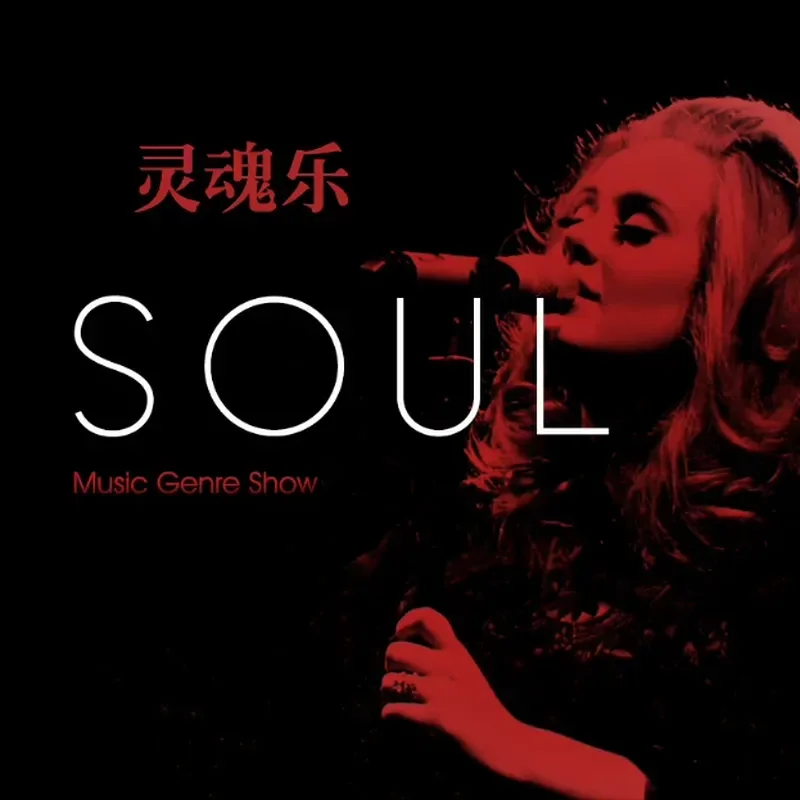 Audio Music Free - For Soul Singer Classic Female Jazz